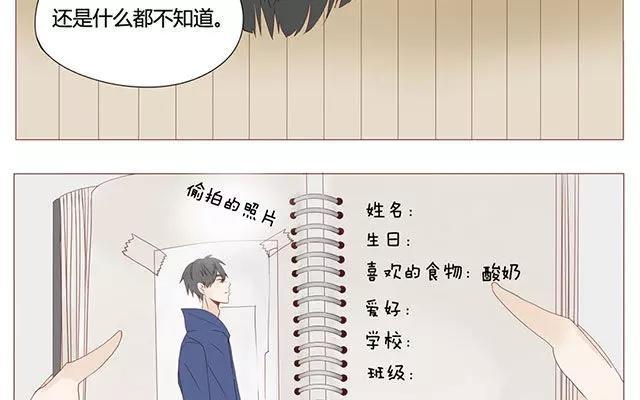 《天才不恋爱》第38话 那时候的我和你 第35页