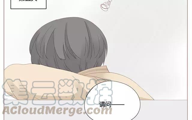 《天才不恋爱》第38话 那时候的我和你 第37页