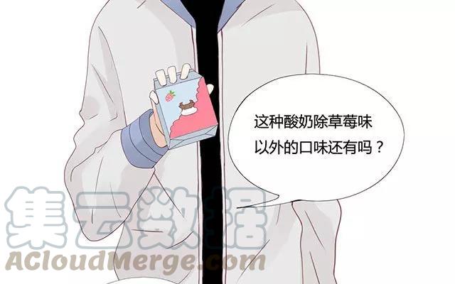 《天才不恋爱》第38话 那时候的我和你 第41页