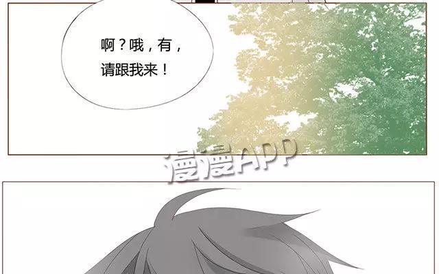 《天才不恋爱》第38话 那时候的我和你 第42页
