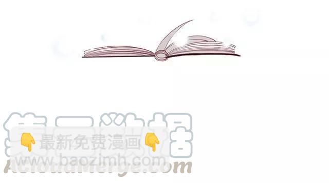 《天才不恋爱》第38话 那时候的我和你 第45页