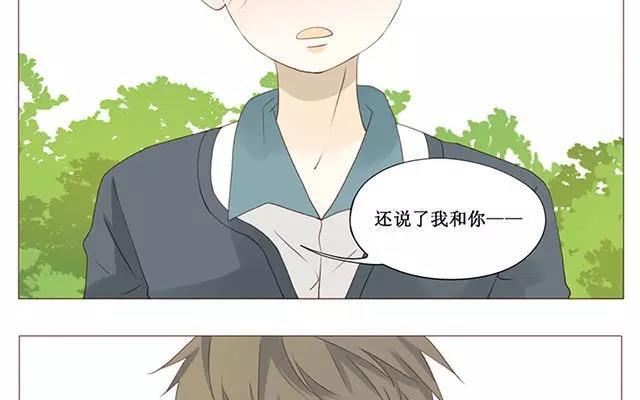 《天才不恋爱》第38话 那时候的我和你 第4页
