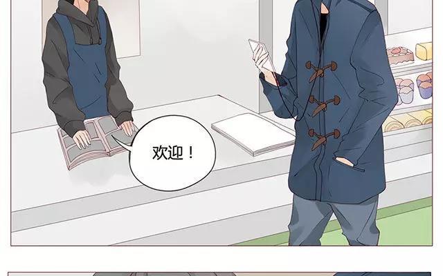 《天才不恋爱》第38话 那时候的我和你 第8页