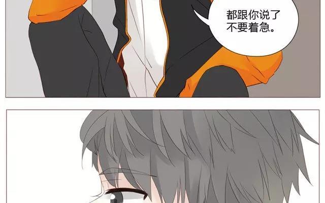 《天才不恋爱》第44话 天台上的偷窥 第12页