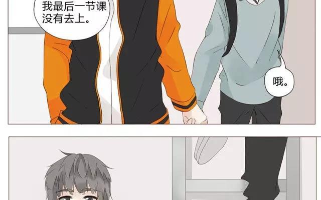 《天才不恋爱》第44话 天台上的偷窥 第16页