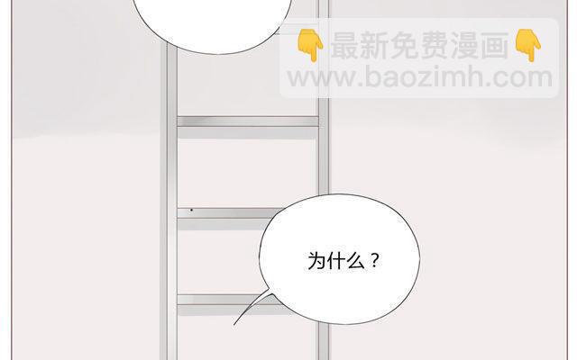 《天才不恋爱》第44话 天台上的偷窥 第19页