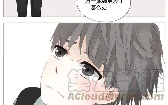 《天才不恋爱》第44话 天台上的偷窥 第21页