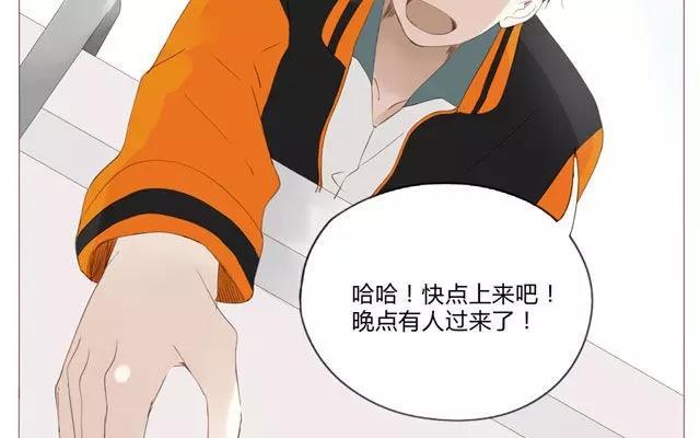 《天才不恋爱》第44话 天台上的偷窥 第23页