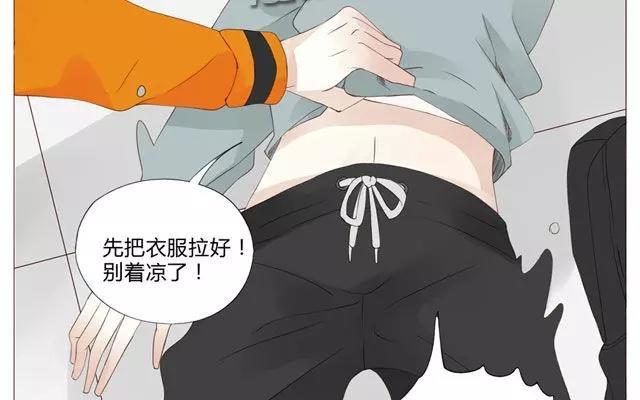 《天才不恋爱》第44话 天台上的偷窥 第27页