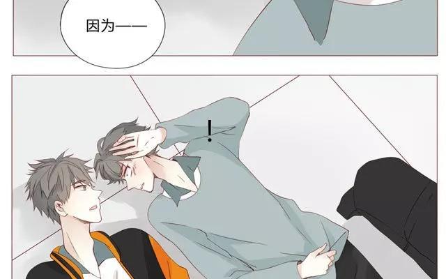 《天才不恋爱》第44话 天台上的偷窥 第31页