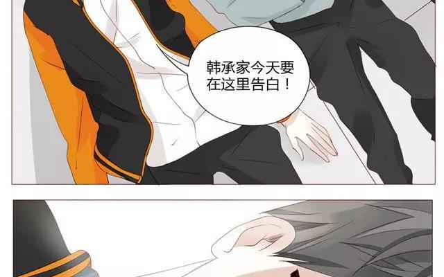 《天才不恋爱》第44话 天台上的偷窥 第32页