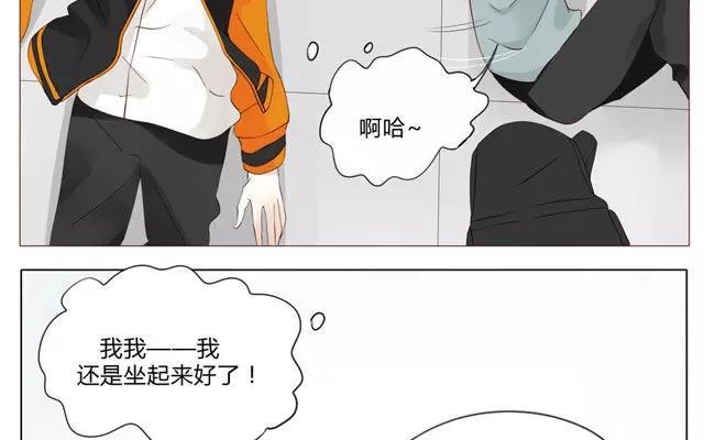 《天才不恋爱》第44话 天台上的偷窥 第36页