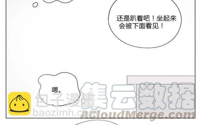 《天才不恋爱》第44话 天台上的偷窥 第37页