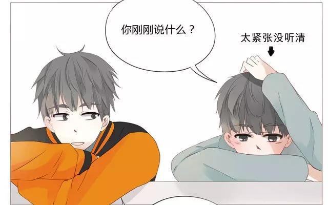 《天才不恋爱》第44话 天台上的偷窥 第38页