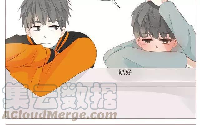 《天才不恋爱》第44话 天台上的偷窥 第41页
