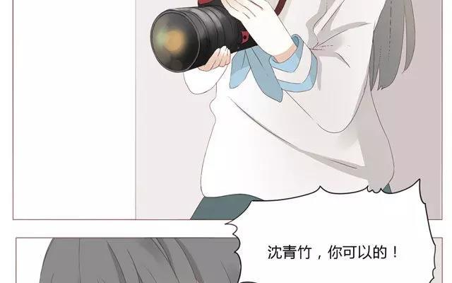 《天才不恋爱》第44话 天台上的偷窥 第44页