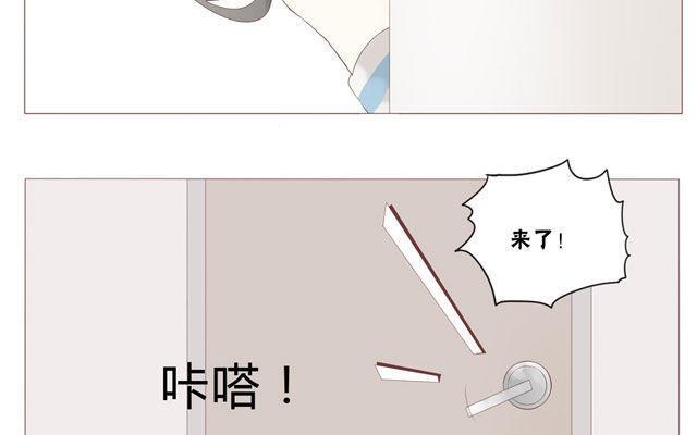 《天才不恋爱》第44话 天台上的偷窥 第46页