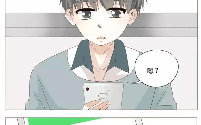 《天才不恋爱》第44话 天台上的偷窥 第4页