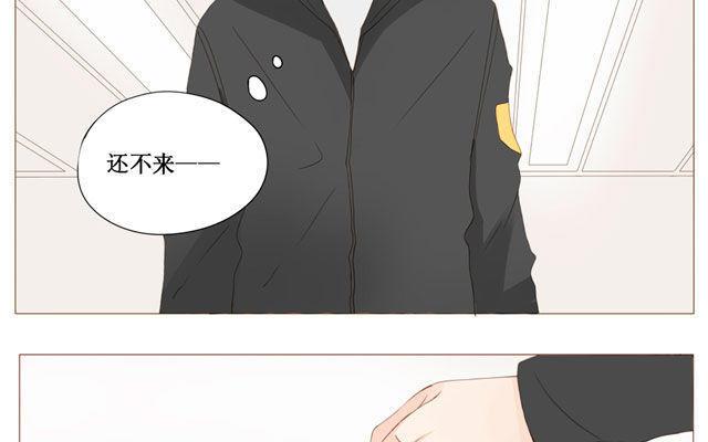 《天才不恋爱》第39话 是谁看了我的笔记 第14页