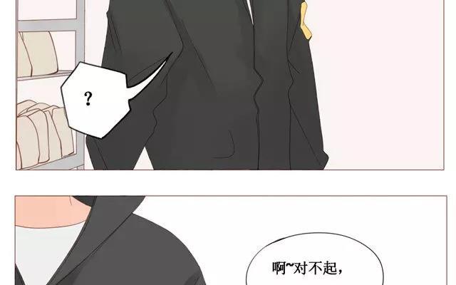 《天才不恋爱》第39话 是谁看了我的笔记 第17页