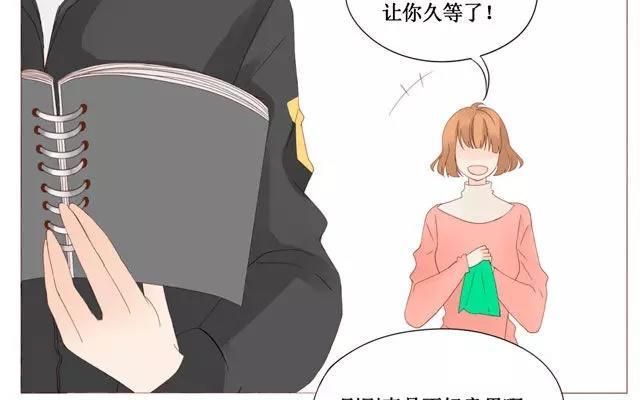 《天才不恋爱》第39话 是谁看了我的笔记 第18页