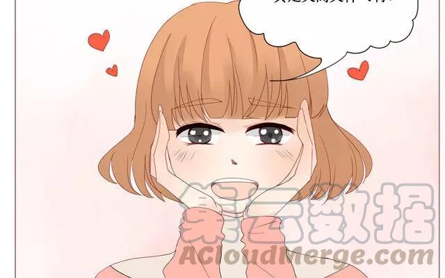 《天才不恋爱》第39话 是谁看了我的笔记 第22页