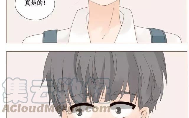 《天才不恋爱》第39话 是谁看了我的笔记 第28页