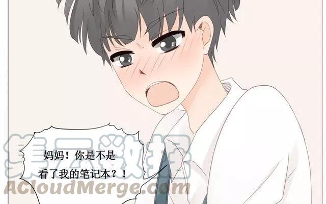 《天才不恋爱》第39话 是谁看了我的笔记 第31页