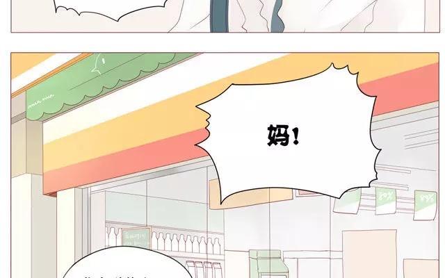 《天才不恋爱》第39话 是谁看了我的笔记 第32页