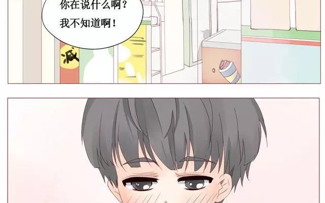 《天才不恋爱》第39话 是谁看了我的笔记 第33页