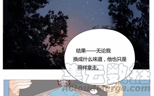 《天才不恋爱》第39话 是谁看了我的笔记 第4页