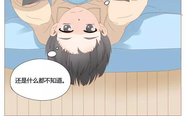 《天才不恋爱》第39话 是谁看了我的笔记 第5页