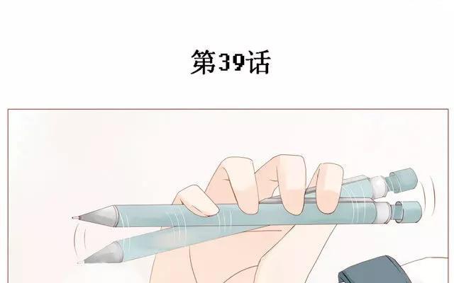 《天才不恋爱》第39话 是谁看了我的笔记 第6页