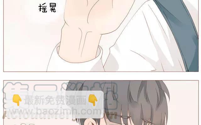 《天才不恋爱》第39话 是谁看了我的笔记 第7页
