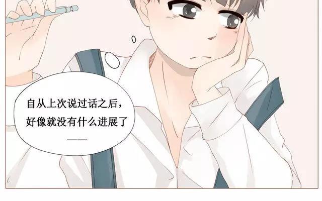 《天才不恋爱》第39话 是谁看了我的笔记 第8页