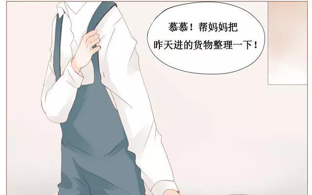 《天才不恋爱》第39话 是谁看了我的笔记 第9页