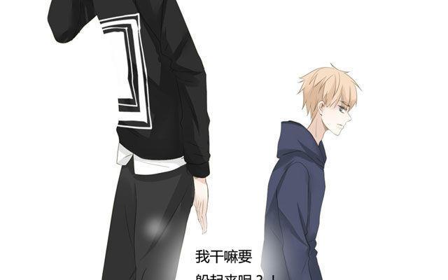 《天才不恋爱》第49话 你真的舍得放弃？ 第18页