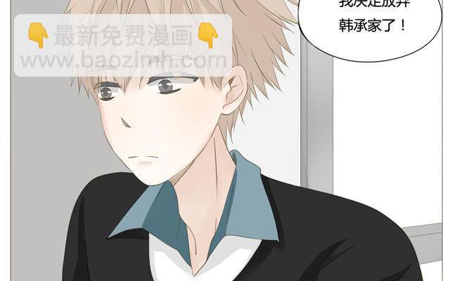 《天才不恋爱》第49话 你真的舍得放弃？ 第21页
