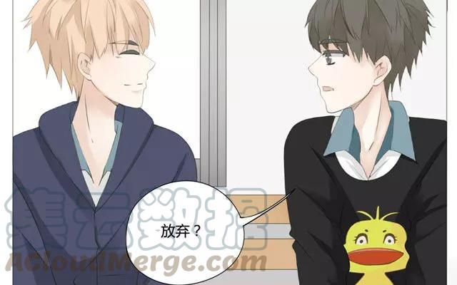 《天才不恋爱》第49话 你真的舍得放弃？ 第25页