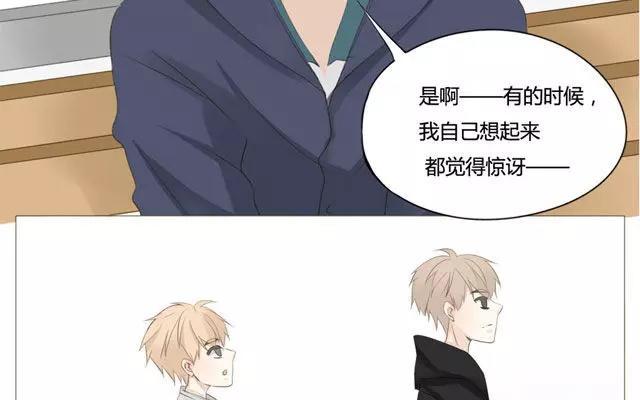 《天才不恋爱》第49话 你真的舍得放弃？ 第27页