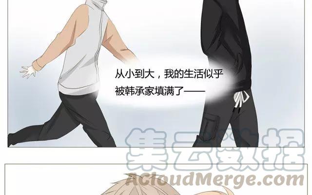 《天才不恋爱》第49话 你真的舍得放弃？ 第28页
