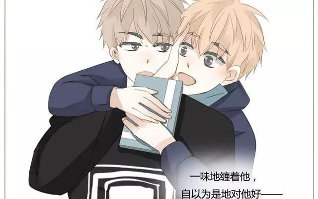 《天才不恋爱》第49话 你真的舍得放弃？ 第29页