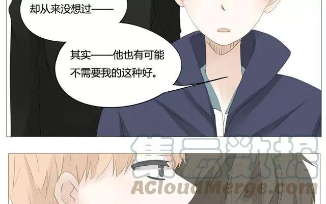 《天才不恋爱》第49话 你真的舍得放弃？ 第31页