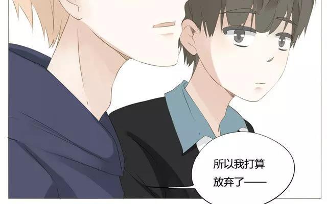 《天才不恋爱》第49话 你真的舍得放弃？ 第32页