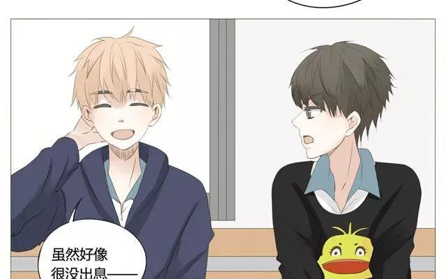 《天才不恋爱》第49话 你真的舍得放弃？ 第33页
