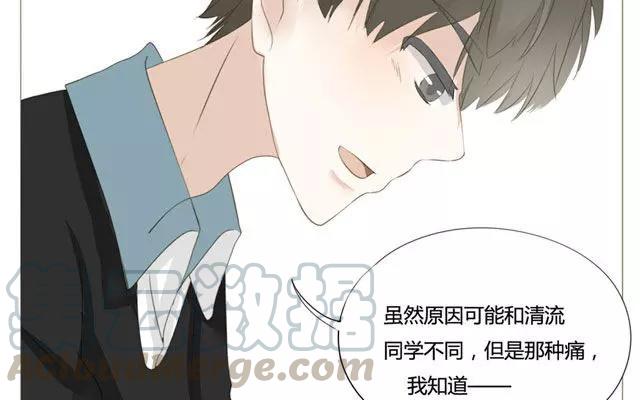 《天才不恋爱》第49话 你真的舍得放弃？ 第37页