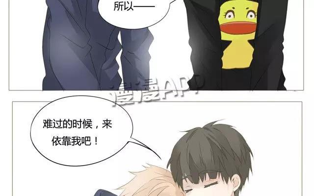《天才不恋爱》第49话 你真的舍得放弃？ 第39页
