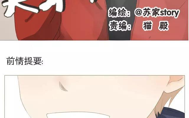 《天才不恋爱》第49话 你真的舍得放弃？ 第3页
