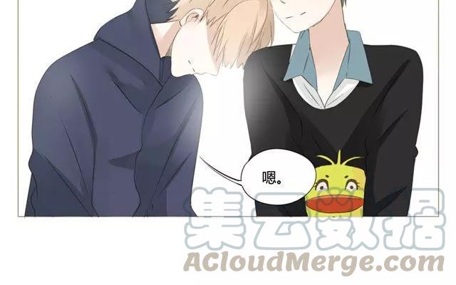 《天才不恋爱》第49话 你真的舍得放弃？ 第40页