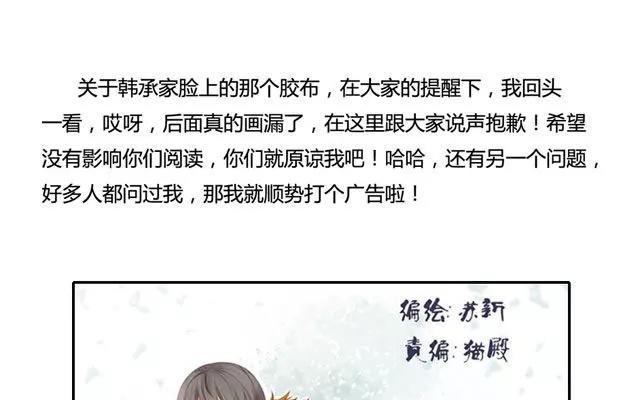 《天才不恋爱》第49话 你真的舍得放弃？ 第41页